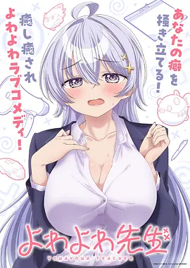 聊斋·妖界